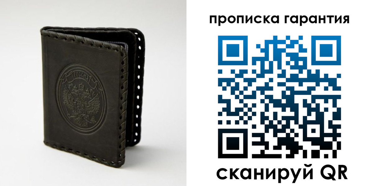 прописка ребенка в Абазе