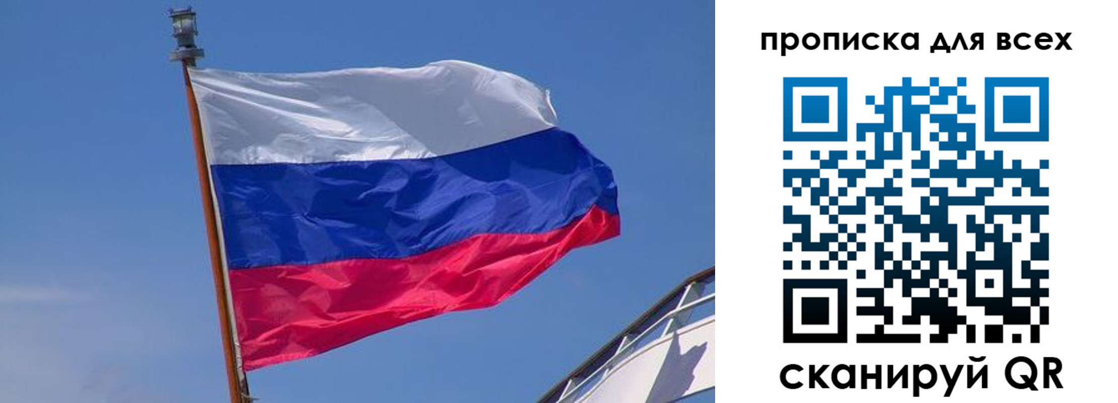 временная регистрация купить в Абазе