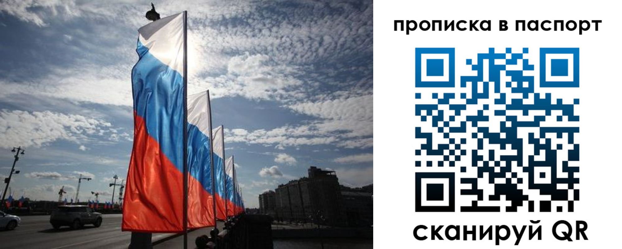 прописка ребенка в Абазе