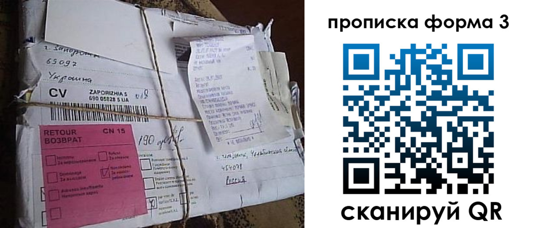 прописка 2025 в Абазе