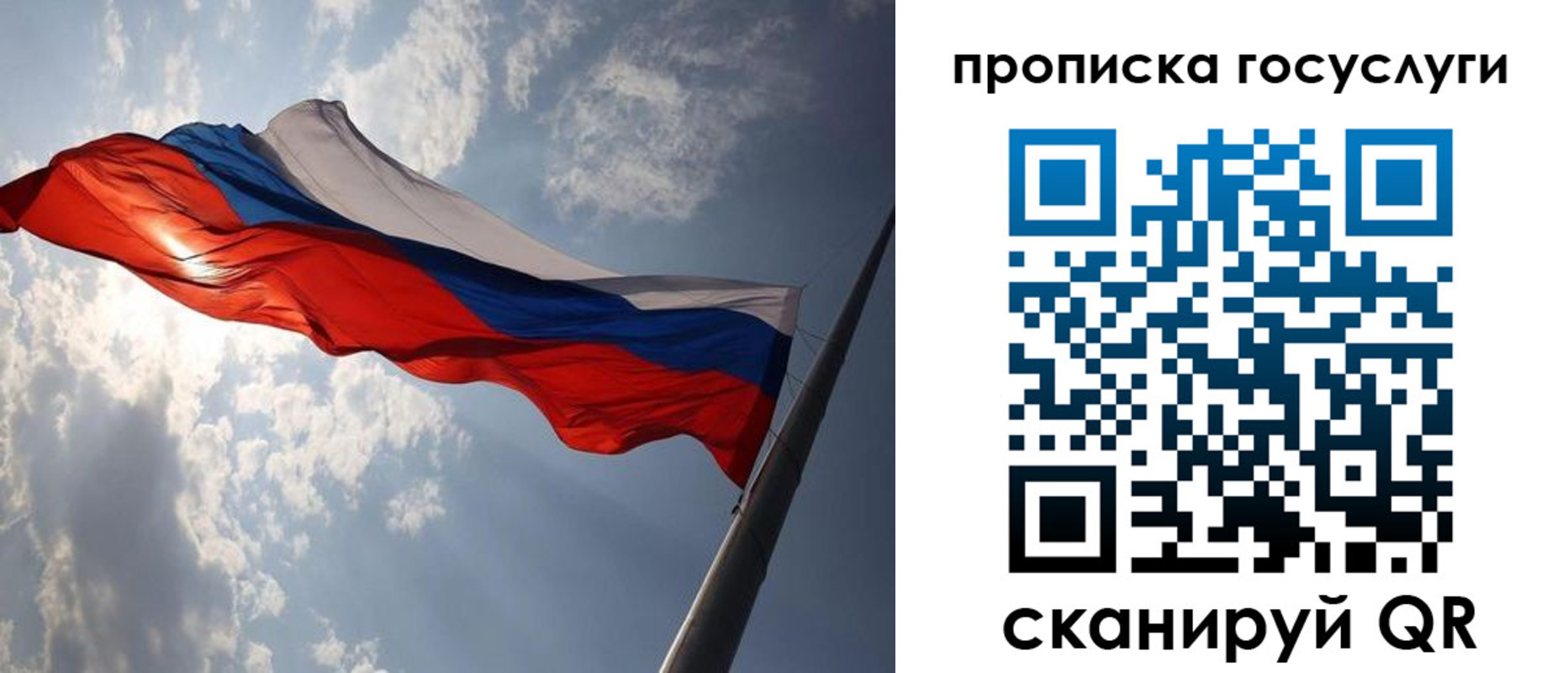 временная регистрация для школы в Абазе